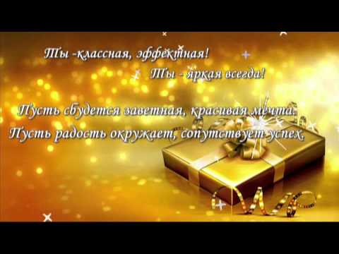 Поздравление о.Сергию в день именин! Храм Стрітення Побажання в прозі добраніч коханій дівчині Вітання