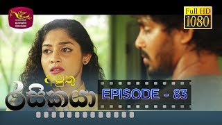 Amuthu Rasikaya Episode - 83 | 2019-06-17
