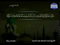 ختمة