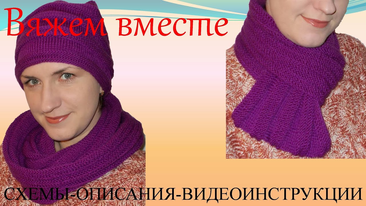 Связать детский снуд для начинающих Связать детский снуд для начинающих