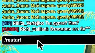 Видео НАПИСАЛ ПАРОЛЬ ОТ АККАУНТА В ЧАТ GTA SAMP от Andre Sucre, Сукре, Боливия
