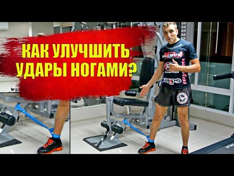 Как усилить свой удар в руки Как усилить свой удар в руки