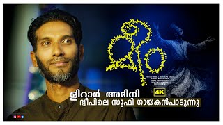 മ Lirar Sufi Song Melvilasam Kerala