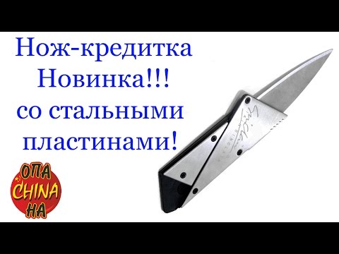 Как сделать нож из кредитки Как сделать нож из кредитки