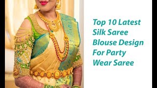 Top 10 Latest Silk Saree Blouse Design For Party Wear Saree | Blouse Designs For Plain Silk Sarees