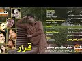 Pashto Tapey Raees Bacha, Lyrics Fazal Hadi Hadi, Adezai Peshawar