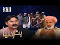 Pathar Dunya KTN  Drama Soap Serial | Sindhi Most Popular Drama | On KTN Entertainment