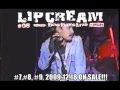 LIP CREAM DVD digest clip_3