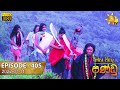 Maha Viru Pandu (405) - 11-01-2022