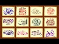 Corel Draw Tutorials || Eid ul Adha Calligraphy || Best Eid Design || Graphics Inn