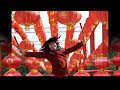 Chinese New Year Music - æçº¢ç¯ - Chinese New Year ecards - Events Greeting Cards Chinese New Year Music - æçº¢ç¯ - Chinese New Year ecards - Events Greeting Cards