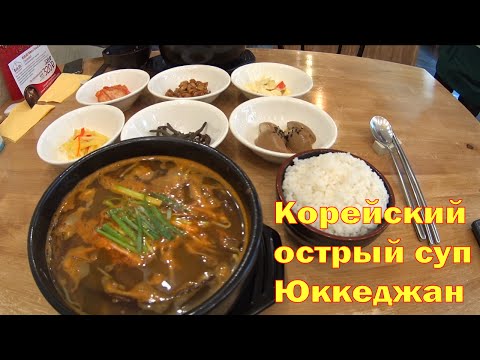 Популярный острый корейский суп Юккеджан в BabJib. Это надо увидеть и попробовать всем))) Популярный острый корейский суп Юккеджан в BabJib. Это надо увидеть и попробовать всем)))