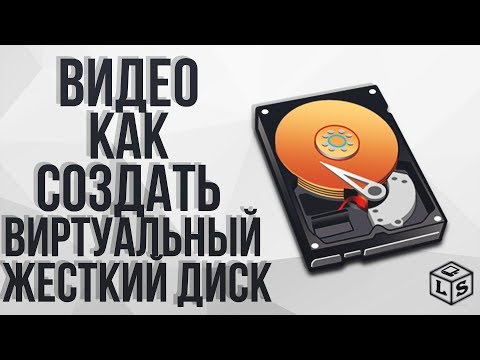 Как создать виртуальный сайт