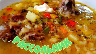 Рассольник с перловкой Рассольник с перловкой