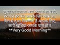 Good Morning Shayari Hindi Hindi 2018