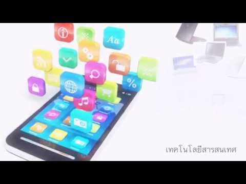 ควาสำคัญ ระดับ ประโยชน์เทคโนโลยีสารสนเทศ