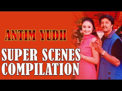Antim Yudh - Super Scenes Compilation | Hindi Dubbed | Sudeep | Sonia Agarwal
