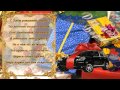 Поздравление с днём рождения по именам мужчин Поздравление с днём рождения по именам мужчин