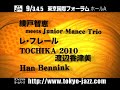 東京ＪＡＺＺ２０１０ ： Tokyo Jazz Festival 2010