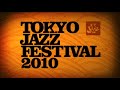 東京ＪＡＺＺ２０１０ ： Tokyo Jazz Festival 2010