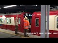 京急12両編成駅発着シーン集Ⅲ(600,1000,2100形) / Keikyu 600,1000,2100