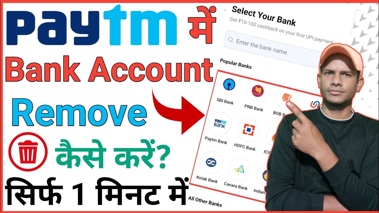 Paytm se bank account remove kaise kare | how to remove Paytm se bank account remove kaise kare | how to remove