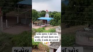 જનમલ બળક ન કઈ ખડ ખપણ નહ આવ સતળ બપ ન