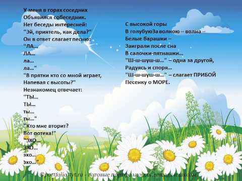 Стих с явлением природы Стих с явлением природы