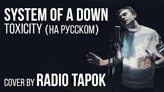System Of A Down - Toxicity (Cover By Radio Tapok)