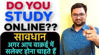 अगर आप ONLINE STUDY करते हैं तो ये वीडियो ज़रूर देखें PART 2 | Competitive Exam Online Preparation