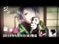 ジン 4thシングル「サクラノ恋」(PVスポット)