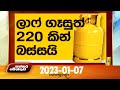 Paththaramenthuwa 07-01-2023