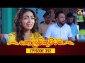 Kolam Kuttama Episode 352