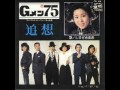 G-man'75-追想_(360p).flv