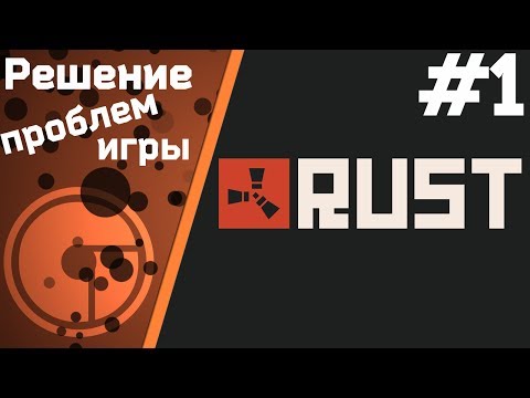 Rust    