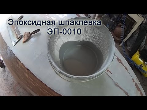 Как сделать шпатлевку из эпоксидного клея Как сделать шпатлевку из эпоксидного клея