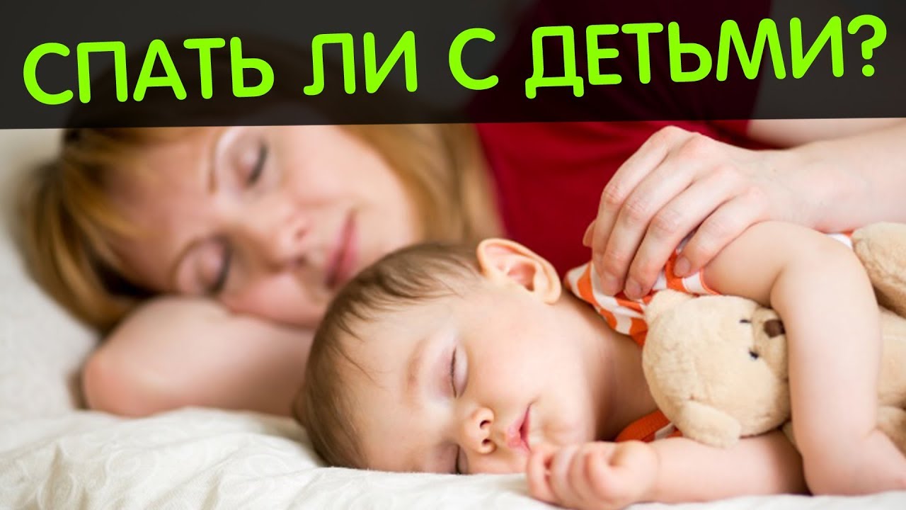 Обязательно ли спать детям днем Обязательно ли спать детям днем