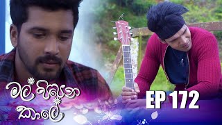 Mal Pipena Kaale | Episode 172