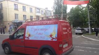Видео Автопробег 9 Мая 2017 год Бендеры улицы Ленина и Котовского от Вася Вино, улица Котовского, Бендеры, Молдавия
