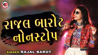 RAJAL BAROT DJ DHAMAL 2017 || | Gujarati & HINDI Non Stop Songs part=01