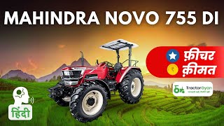 New Mahindra Novo 755 DI 4WD Tractor (2019) Price Full Feature Specification Review India Arjun Novo