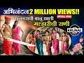 Dhangarachi Banu Jhali DJ Mix | Khandoba Superhit Song - Priya Jadhav