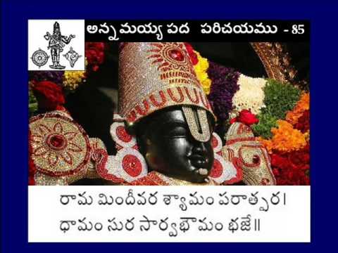 Annamayya Pada Parichayam - 85