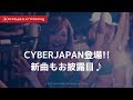 【Videolog 2017/7/15 CYBERJAPAN presents BIKINI NIGHT 2017 × newÔrder】