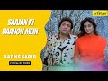 Aap Ke Karib | Saajan Ki Baahon Mein | Lyrical Video | Kumar Sanu | Sadhana Sargam | Rishi | Raveena