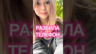 Треш..🫣 #Миланахаметова #Лп #Умка #Tiktok #Dance #Танцы #Likee #Tiktokvideo