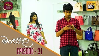 Mansala  | Episode -31 | 2018-11-11