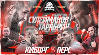 Самат Vs Мартин. Перс Vs Калмыков. Хамзат Vs Никулин. Эмиль Vs Тигран. Мачете Vs Кросс. Нохчо — Умар