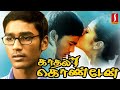 Kaadhal Kondein | காதல் கொண்டேன் | Tamil Full Movie | Selvaraghavan | Dhanush, Sonia Agarwal, Sudip