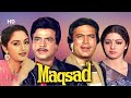 Maqsad (HD) | Rajesh Khanna | Jeetendra | Sridevi | Jaya Prada | Bollywood Family Drama Movie